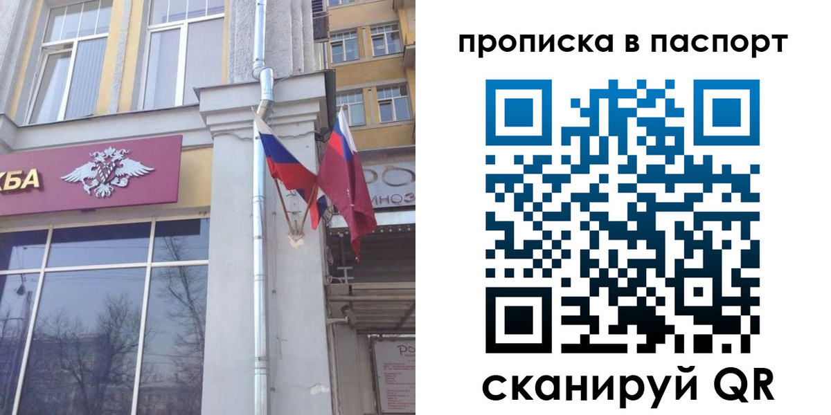 прописка для работы в Галиче