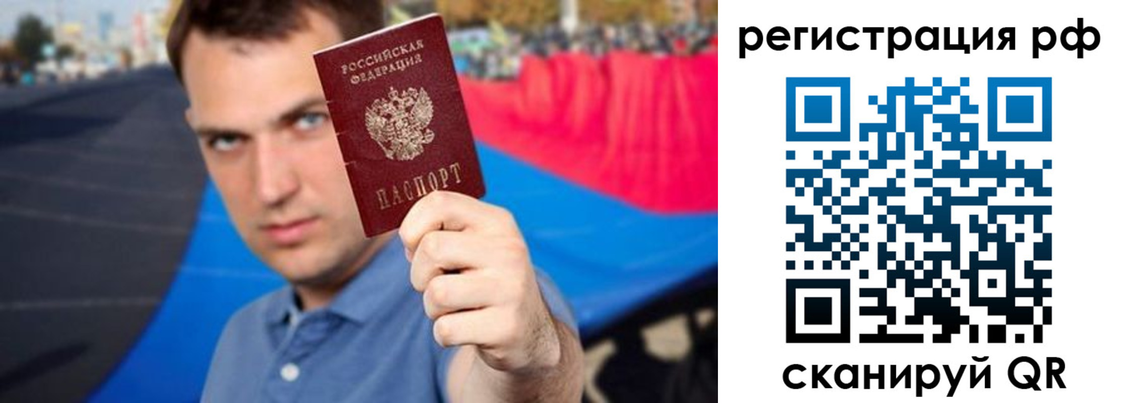 временная прописка в Галиче