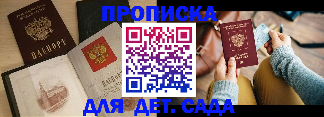 прописка штамп в Галиче