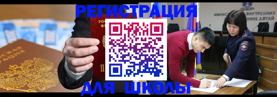 купить прописку в Галиче