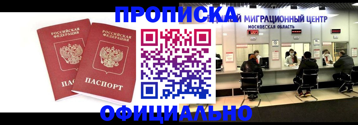 временная регистрация в Галиче