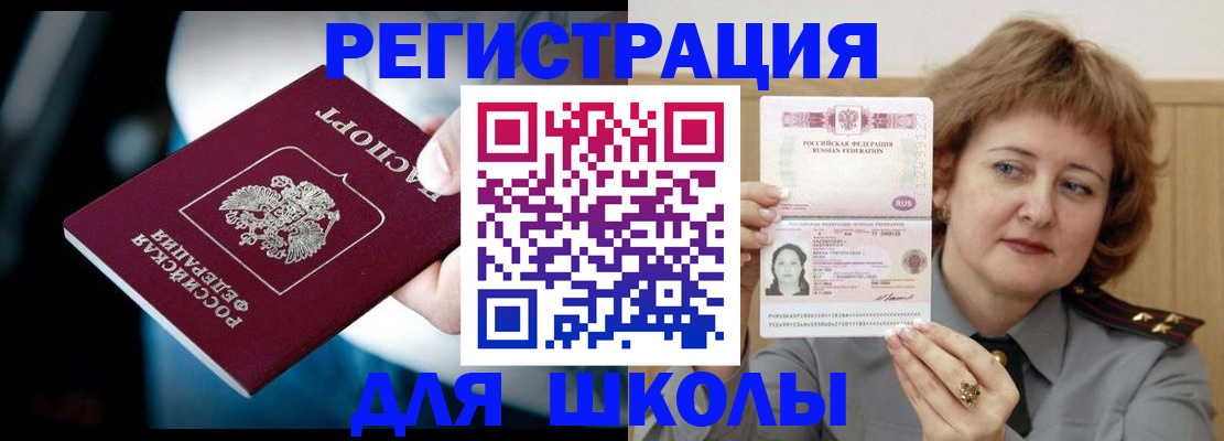 прописка иностранных граждан в Галиче