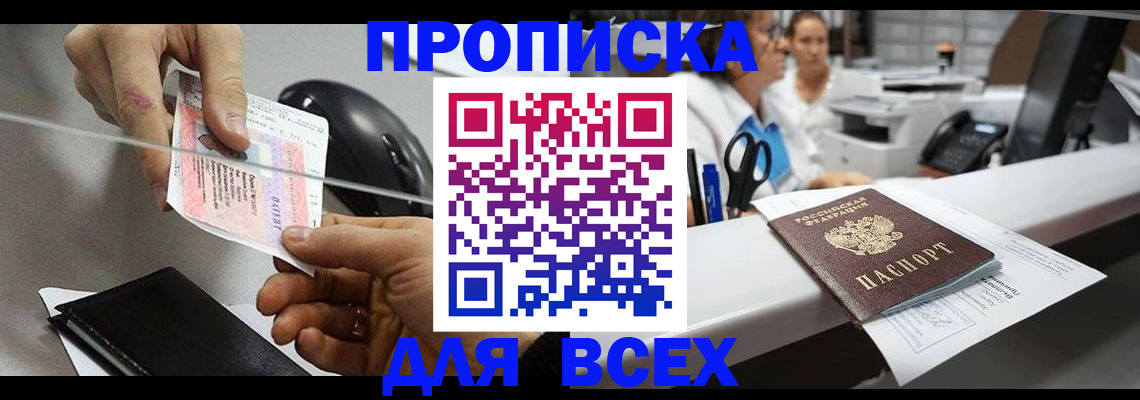 прописка регистрация в Галиче