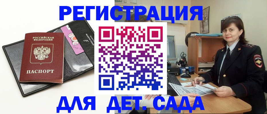 прописка штамп в Галиче