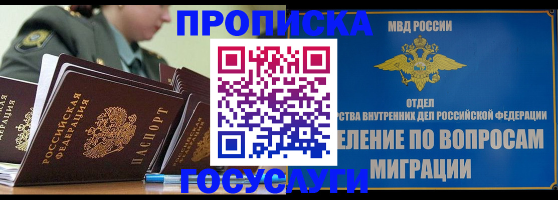 прописка в Галиче