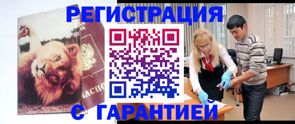 временная регистрация поиск в Галиче